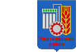 Администрация Чертковского района